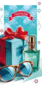 Конверт для денег «Поздравляю!»