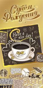 Конверт для денег «С днем рождения!»