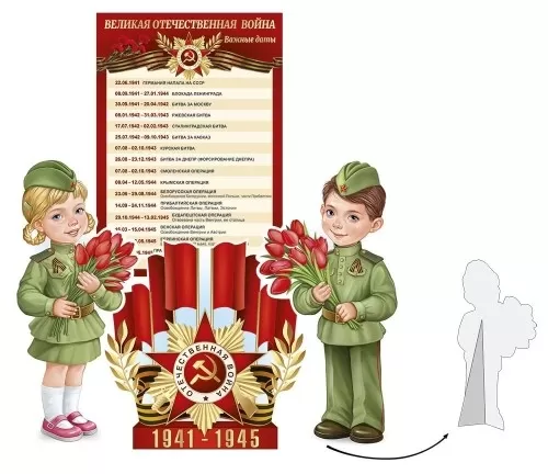 Фигурки настольные «9 Мая»