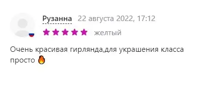 Отзыв с Wildberries Отзыв с Wildberries