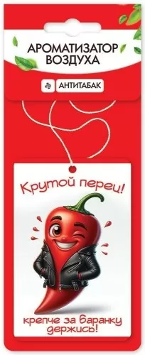 Ароматизатор воздуха «Антитабак» 50001309