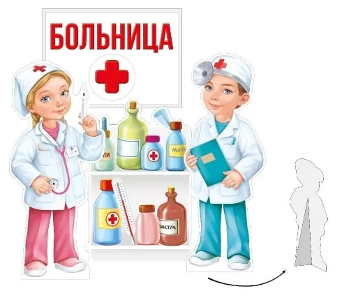 Фигурки настольные «Больница»