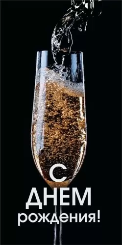 Конверт для денег «С днем рождения!» 10000552