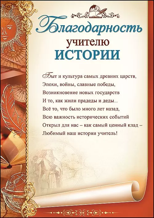Подарки учителям фото-1