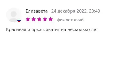 Отзыв с Wildberries Отзыв с Wildberries
