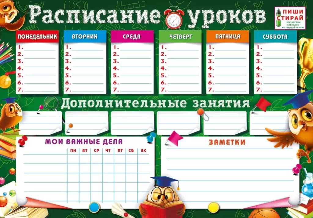 Коллекция «Пиши-стирай»