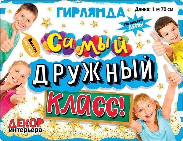 гирлянда фото-2