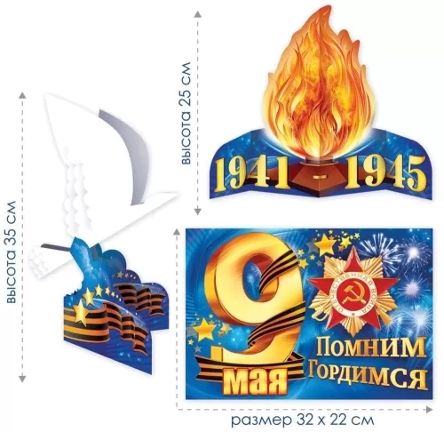 Набор оформительский «День Победы» фото2