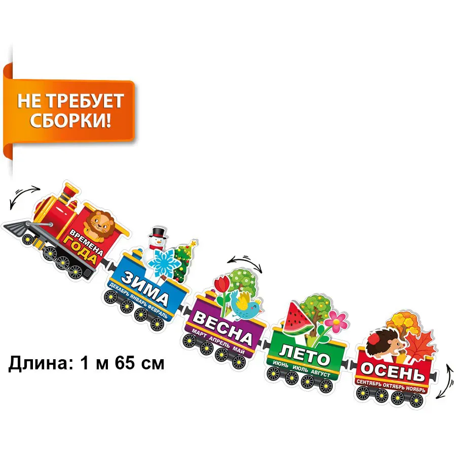 Паровозик