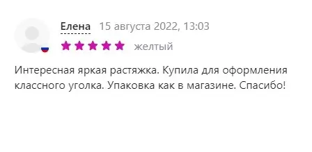 Отзыв с Wildberries Отзыв с Wildberries