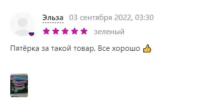 Отзыв с Wildberries Отзыв с Wildberries