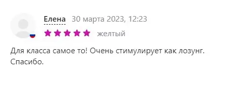 Отзыв с Wildberries Отзыв с Wildberries