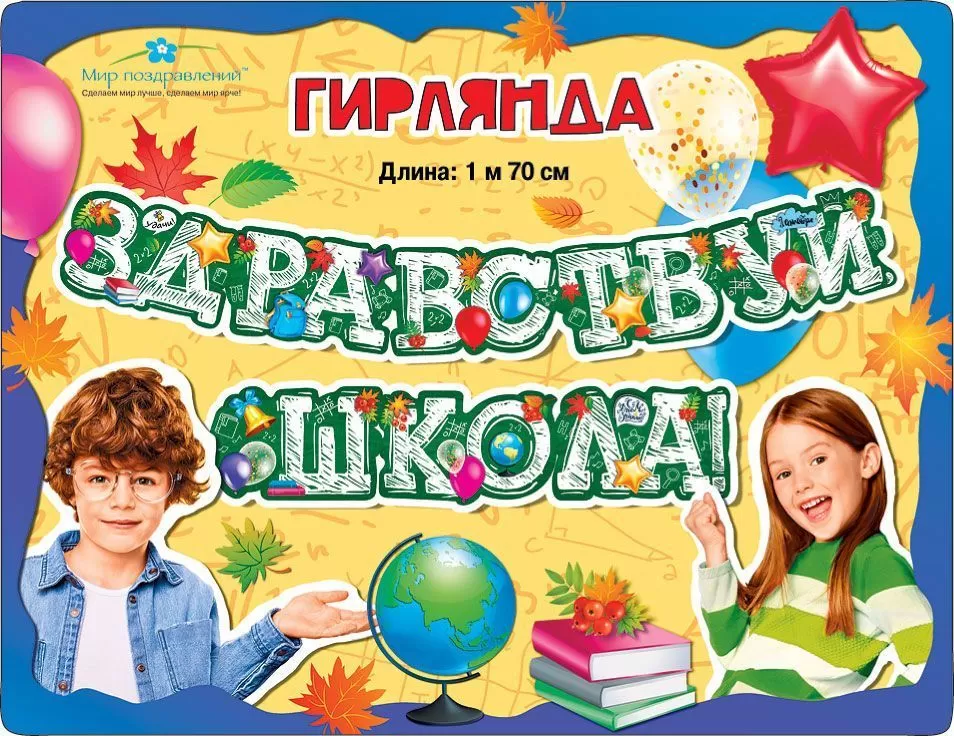 гирлянда фото-1