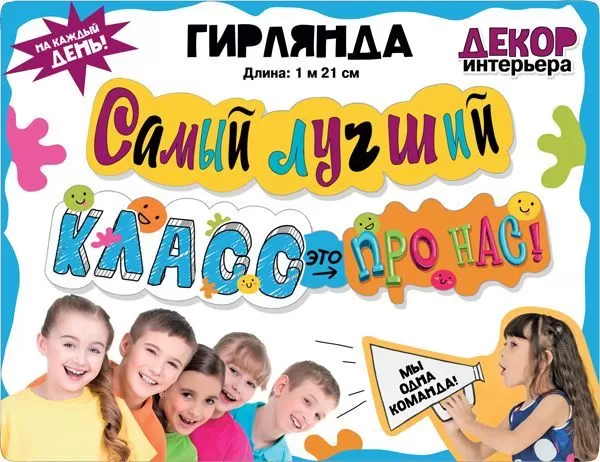 гирлянда фото-3