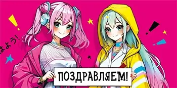 Конверт для денег «Поздравляем!»