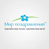 Актуальный каталог компании ТМ Мир поздравлений