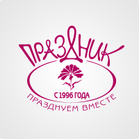Актуальный каталог компании Праздник