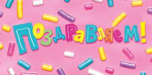 Конверт для денег "Поздравляем!" Конверт для денег "Поздравляем!"